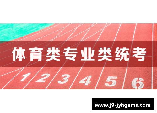 高考体育高水平培训班：突破蓄势待发