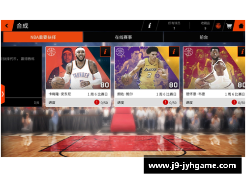 NBA比赛规则详解及实战应用指南